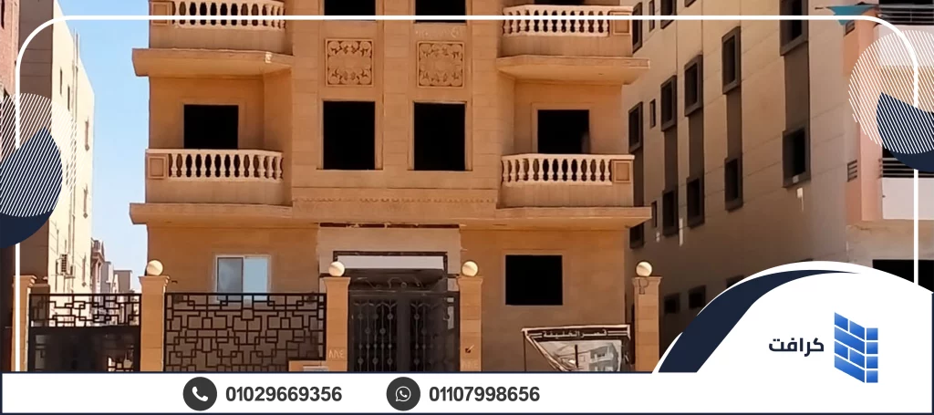 حجر هاشمي أحمر