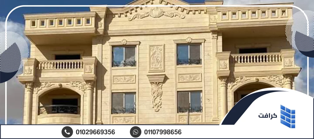 أسعار الحجر الفرعوني