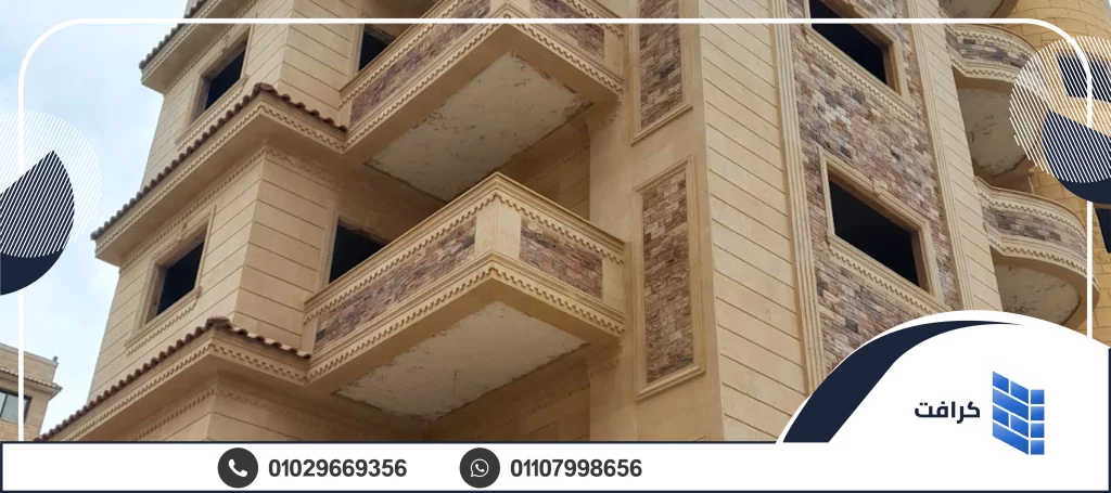 أسعار الحجر الهاشمي في مصر 