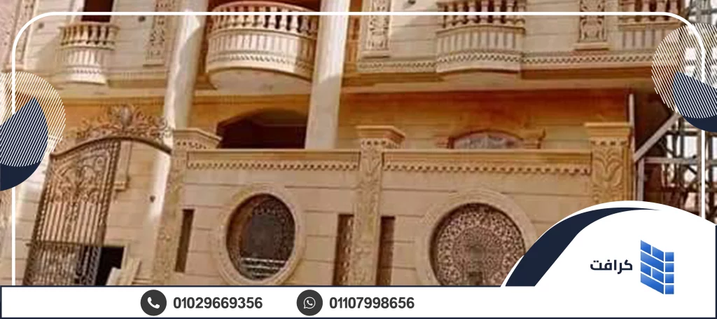 أسعار الحجر الهاشمي في مصر 
