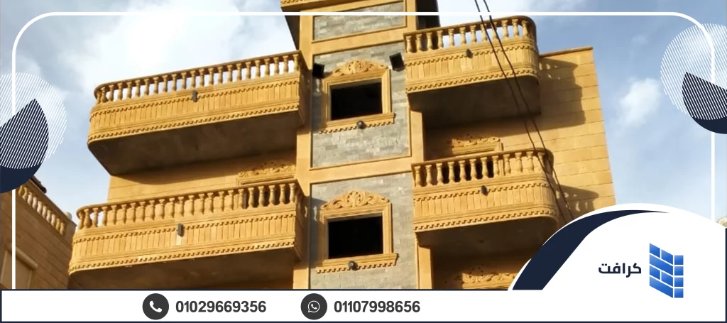 أسعار الحجر الفرعوني