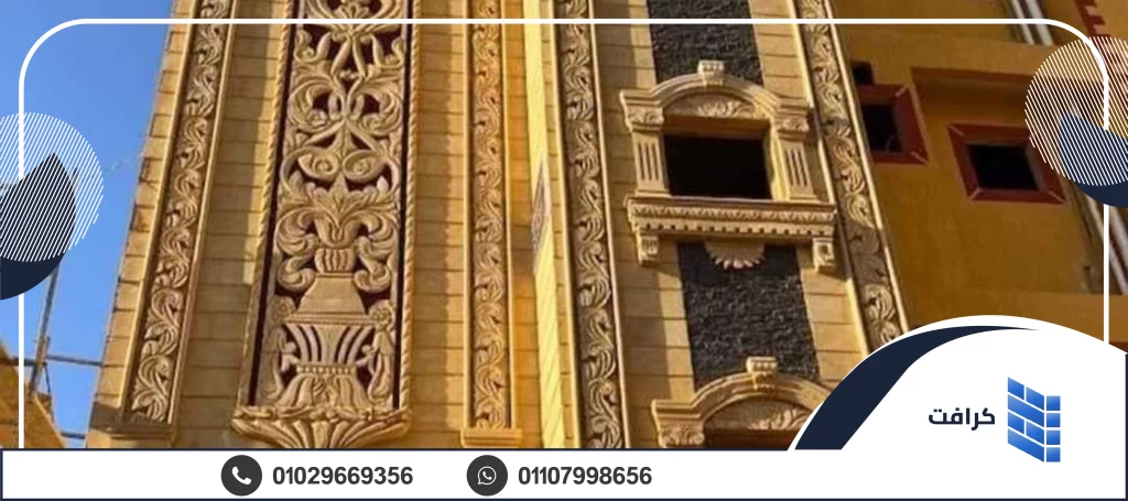 أسعار الحجر الهاشمي في مصر 