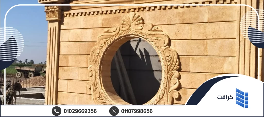 الحجر الفرعوني التربيع 