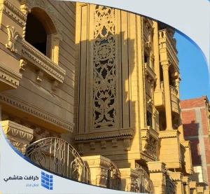 الحجر الهاشمي الهيصم في مصر