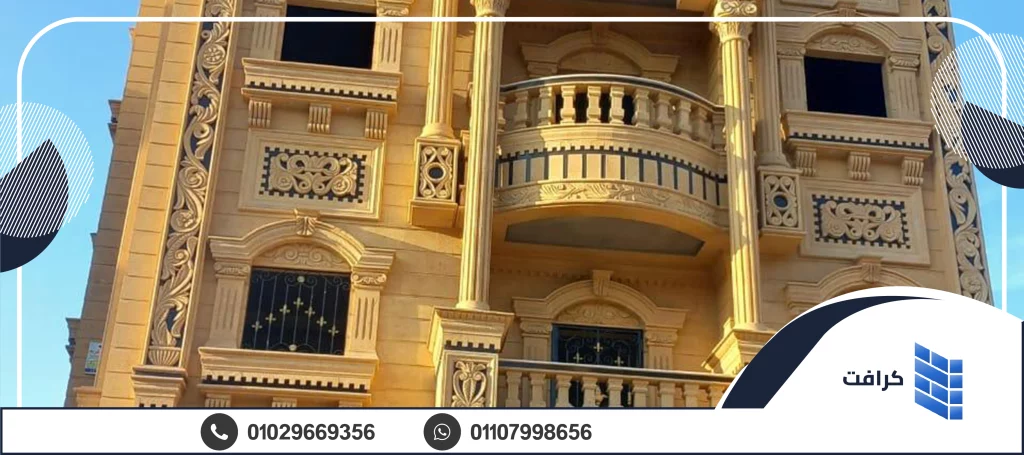 ديكورات حجر هاشمي هيصم 