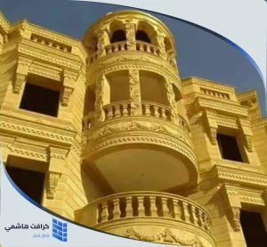 أسعار الحجر الهاشمي في مصر توريد وتركيب
