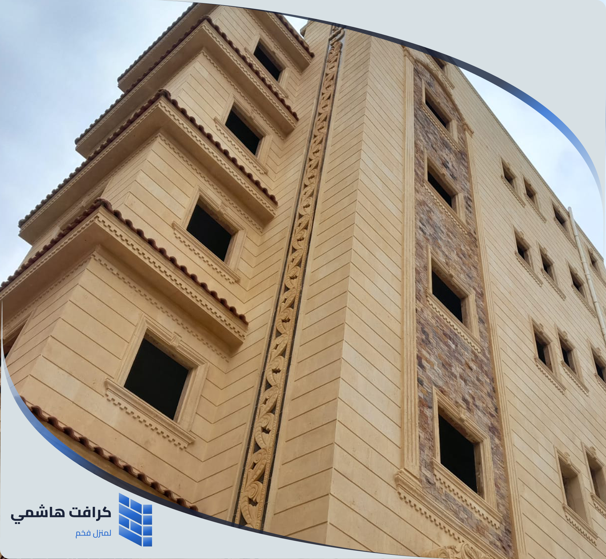 الفرق بين الحجر الهاشمي والفرعوني