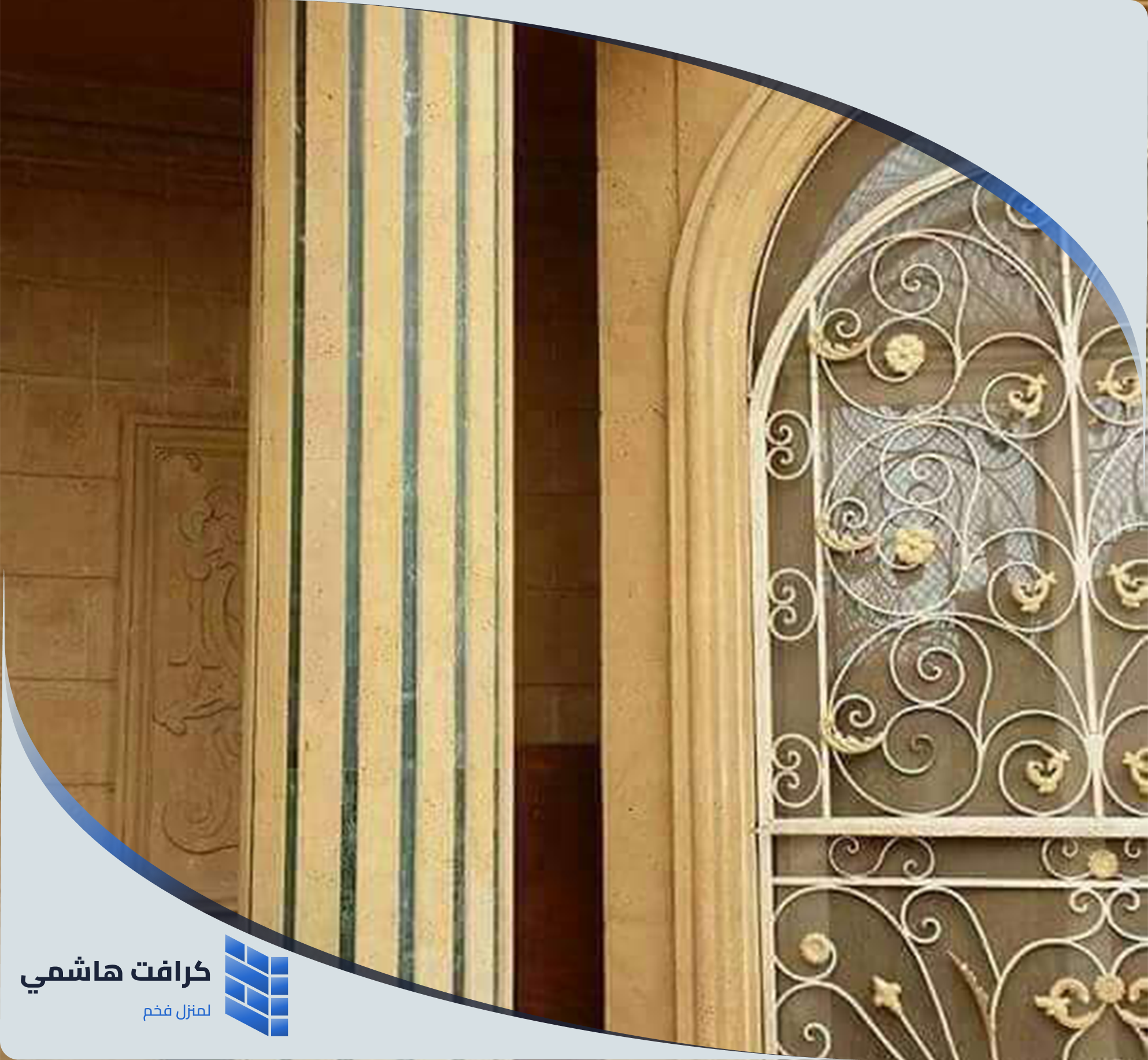 أماكن بيع الحجر الهاشمي