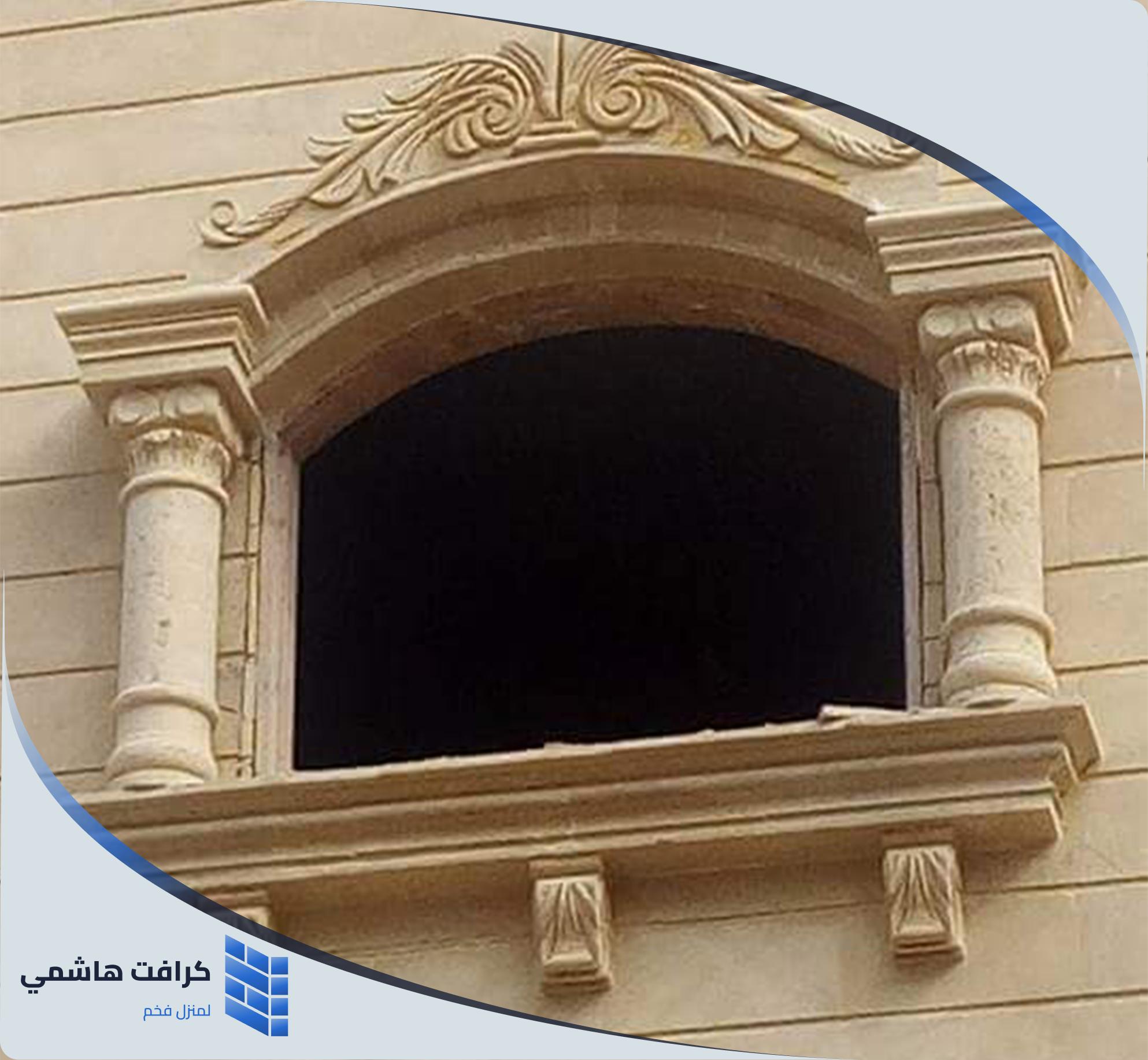الحجر الهاشمي الرأس