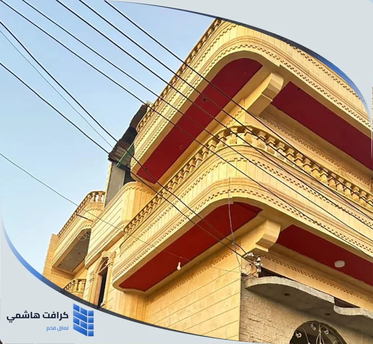 حجر هاشمي أحمر