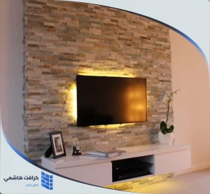 ديكورات حجر هاشمي هيصم