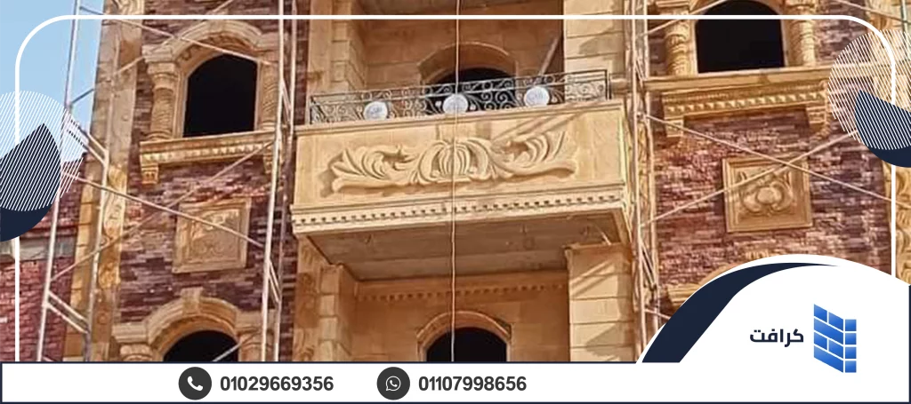 طرق تركيب الحجر الفرعوني  طرق تركيب الحجر الفرعوني