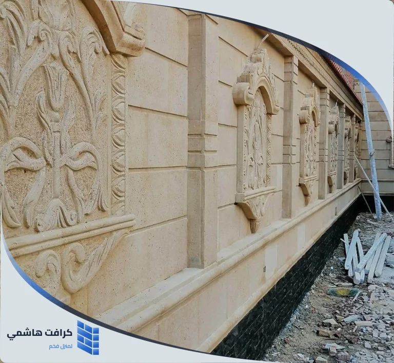 عيوب الحجر الهاشمي