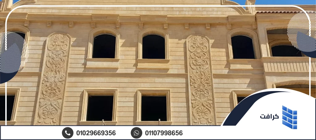 مقاول حجر هاشمى لتركيب الأحجار في الواجهات والديكورات