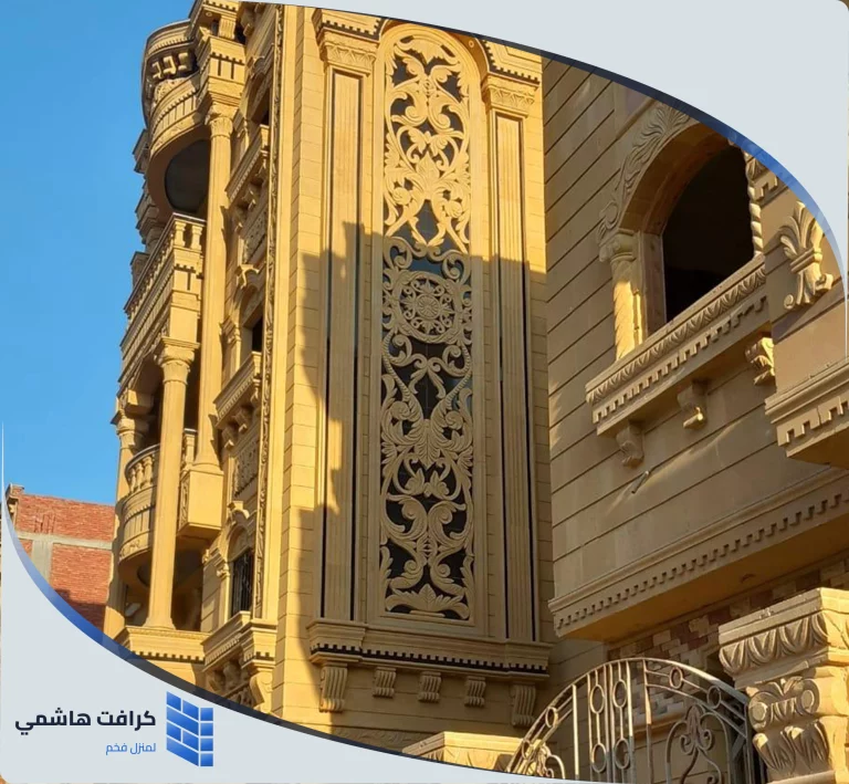 مميزات الحجر الهاشمي