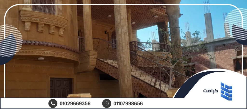 10 نصائح للحفاظ على واجهات حجر هاشمي 9 واجهات حجر هاشمي هيصم