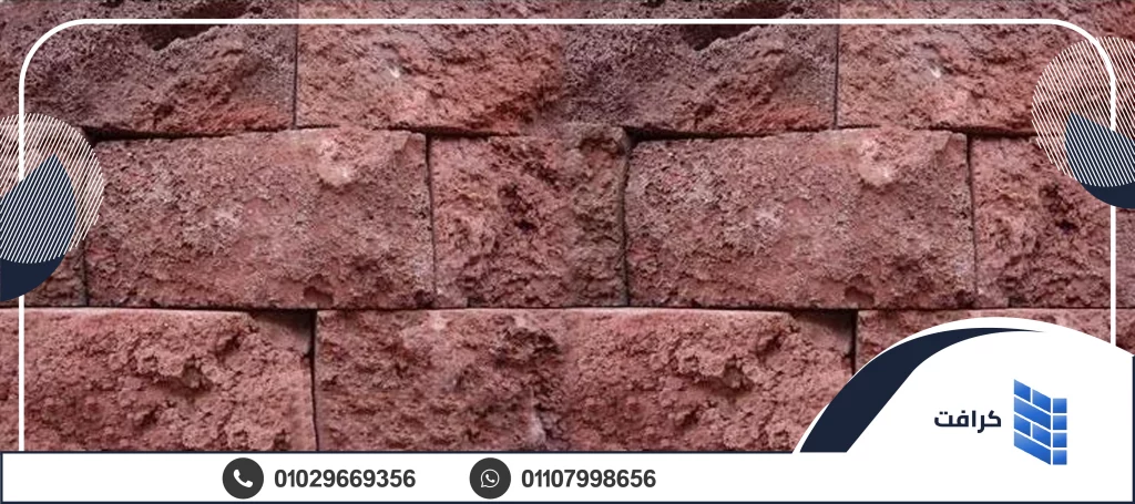 حجر بازلت الأحمر