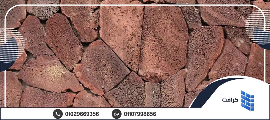 حجر بازلت الأحمر