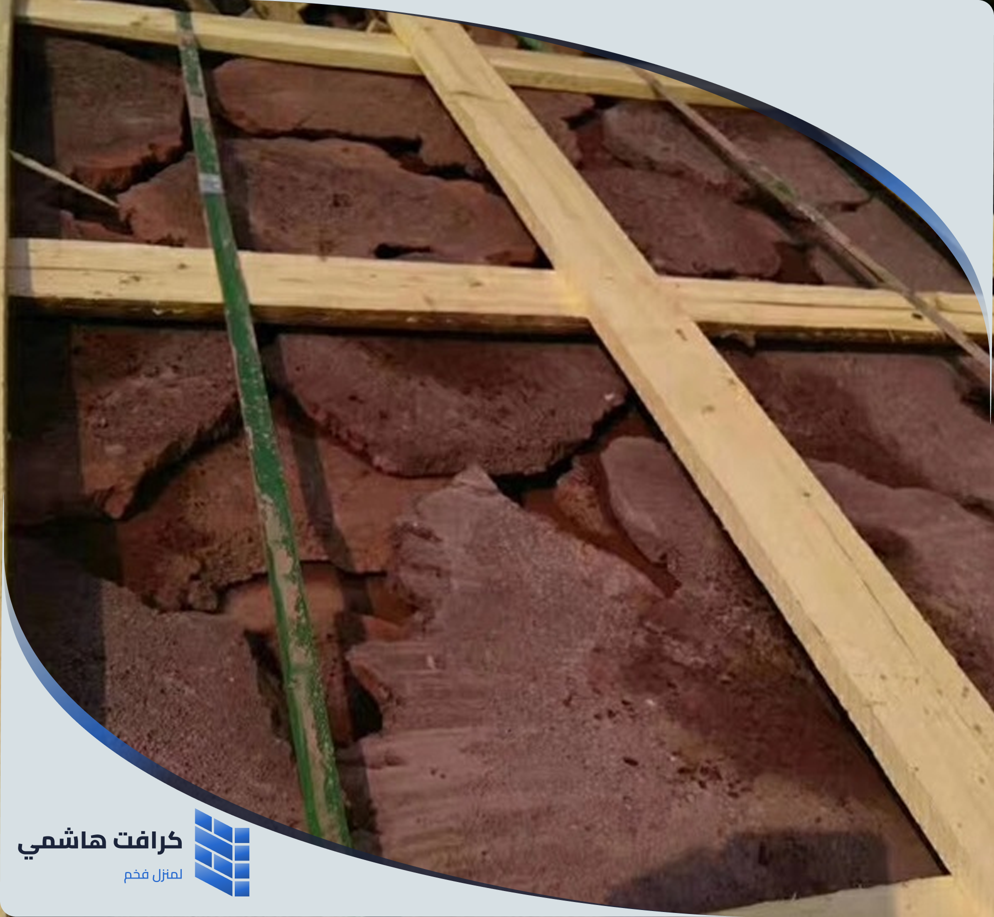 حجر بازلت الأحمر