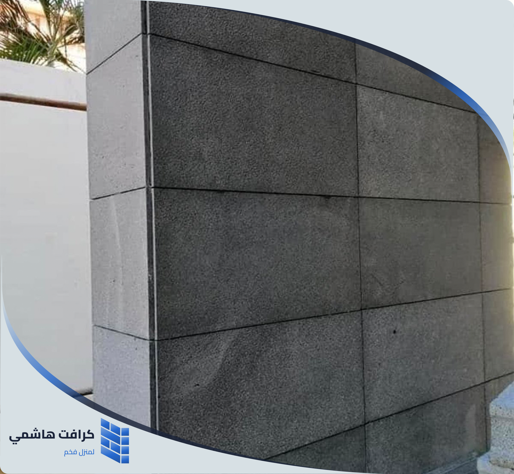 حجر بازلت عباسية