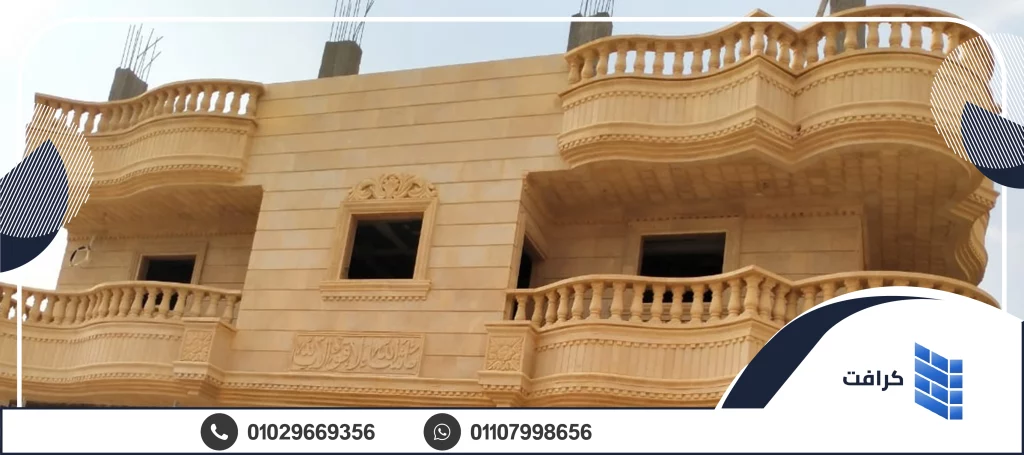 أماكن بيع الحجر الفرعوني 